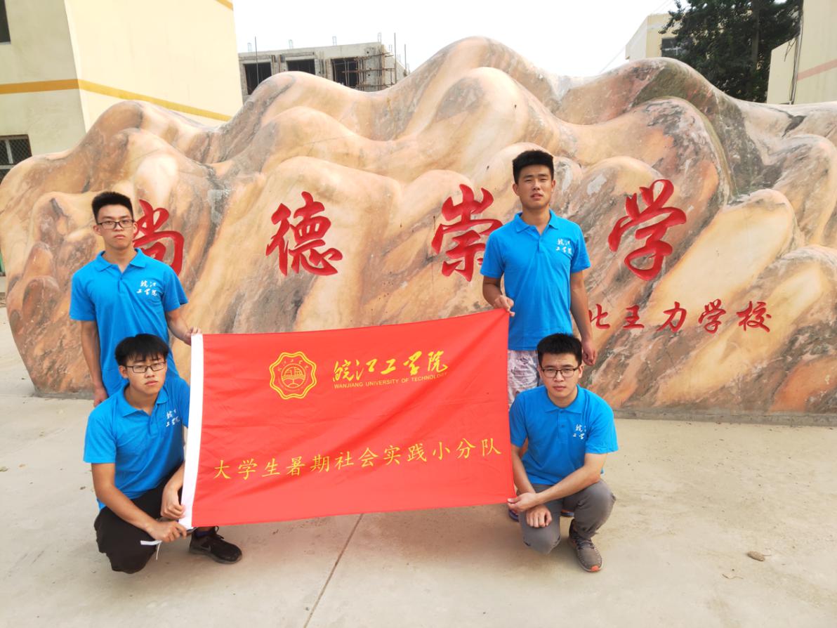 201918新利怎样暑期社会实践系列报道(四十八)