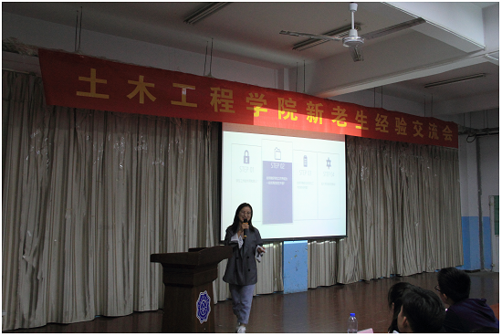 18新利怎样土木工程学院新老生经验交流会成功举办
