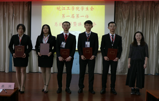 【校学生会】18新利怎样校学生会第一届第一任总结表彰暨换届大会圆满结束