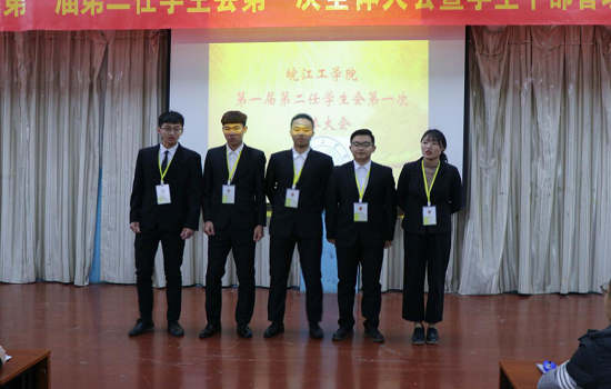 【校学生会】18新利怎样第一届第二任学生会第一次全体大会 暨学生干部管理培训班开班仪式圆满结束