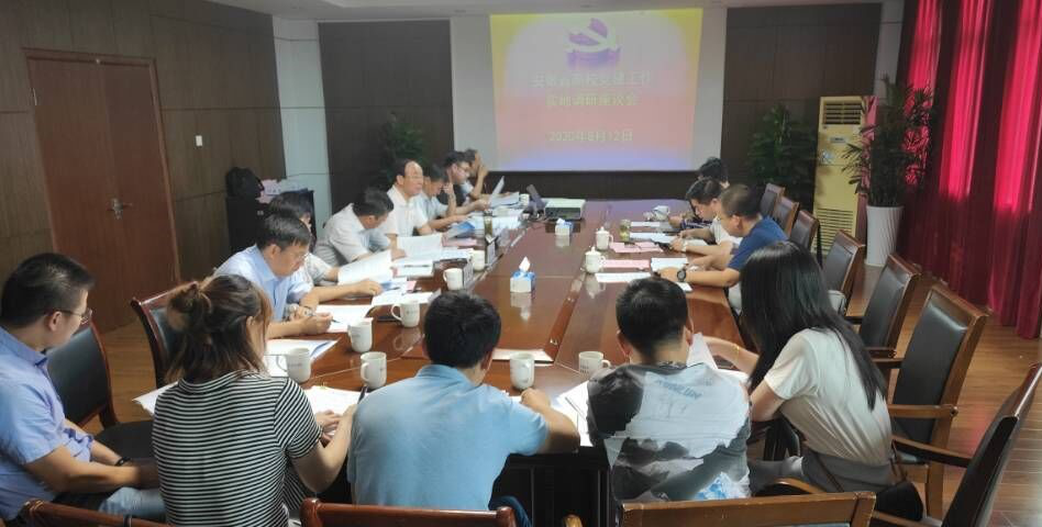 安徽省委教育工委对我校党建工作进行实地调研