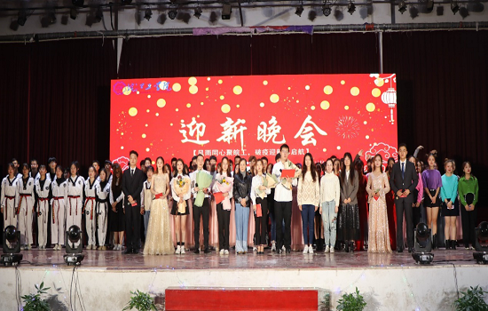 我校成功举办2020年“风雨同心聚新利体育手机端官网登录入口，破疫迎新再启航”迎新晚会