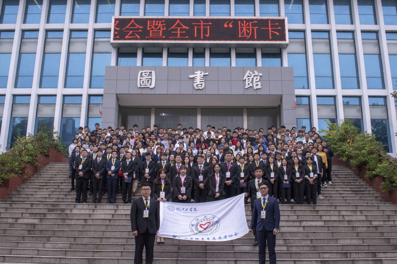 【青协】18新利怎样青年志愿者协会第一届第二任换届暨表彰大会圆满落幕