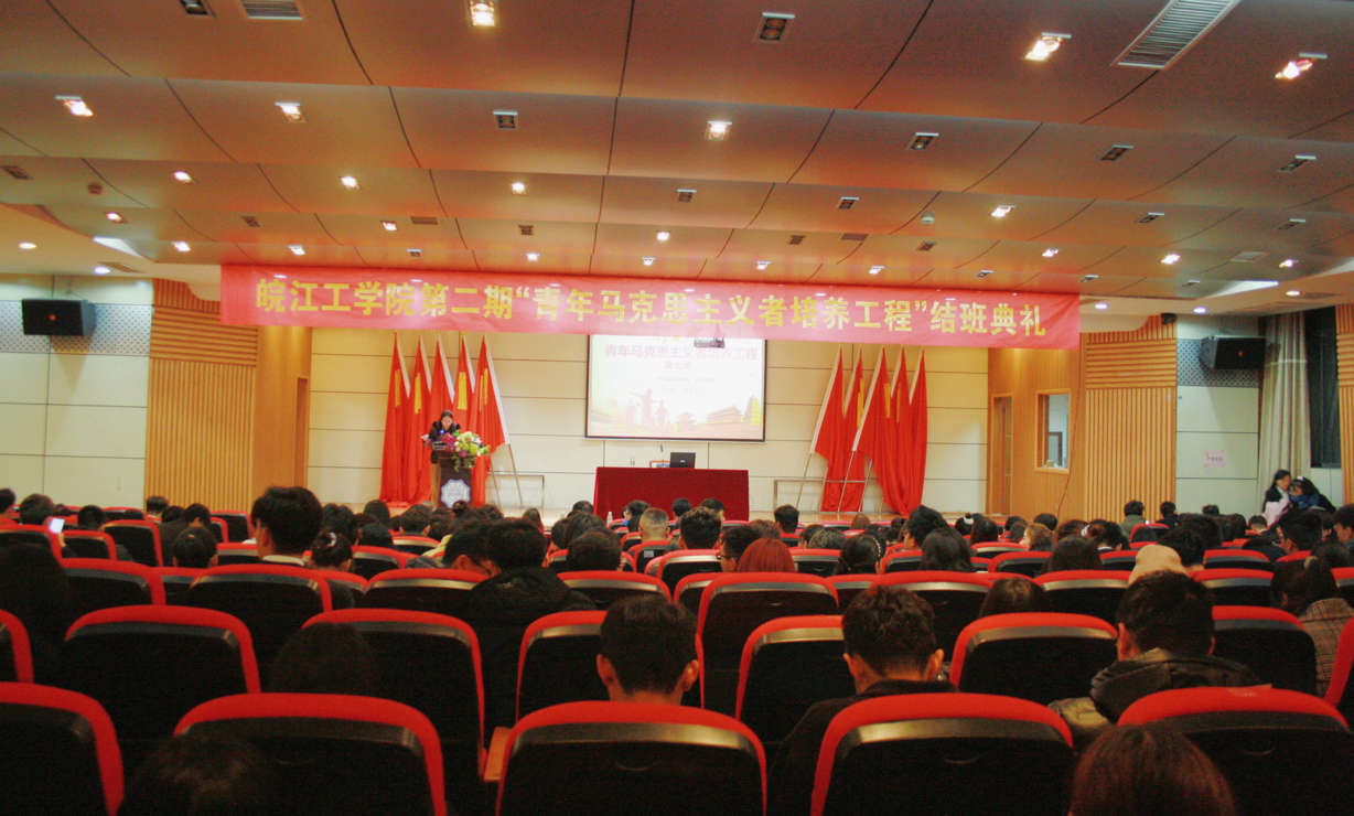2020年18新利怎样第二期“青年马克思主义者培养工程”培训班第七讲暨结班典礼成功举行