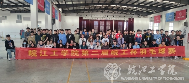 第二届“新利体育手机端官网登录入口杯”羽毛球赛顺利举行