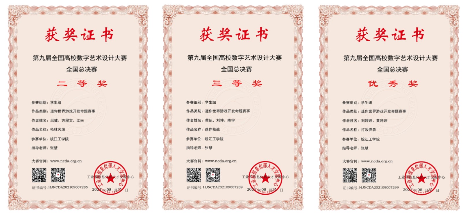 <strong>18新利怎样斩获第九届全国高校数字艺术设计大赛和 第四届国际大学生旅游文创设计大赛奖项</strong>