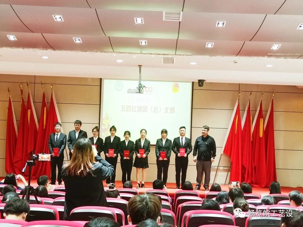 18新利怎样五四评优表彰大会暨新团员入团仪式--艺设风采篇