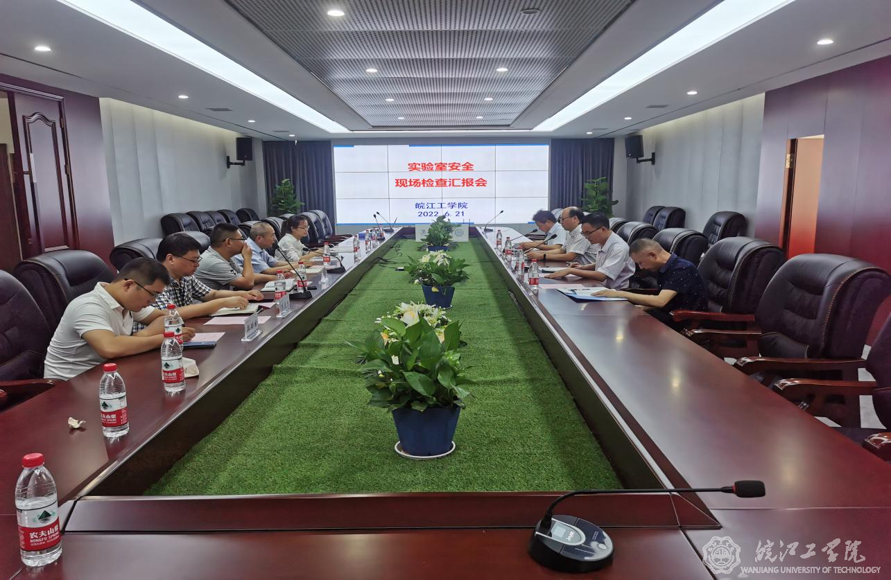 省教育厅实验室安全检查专家组来校检查指导