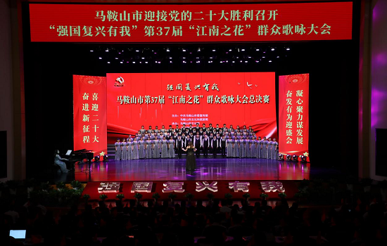 祝贺18新利怎样荣获“强国复兴有我” 第37届“江南之花”群众歌咏大会总决赛三等奖