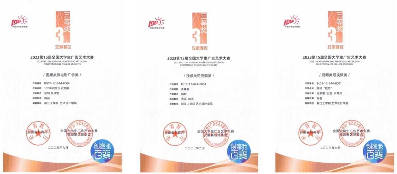 <strong>喜报！我院数媒专业学生喜获佳绩</strong>