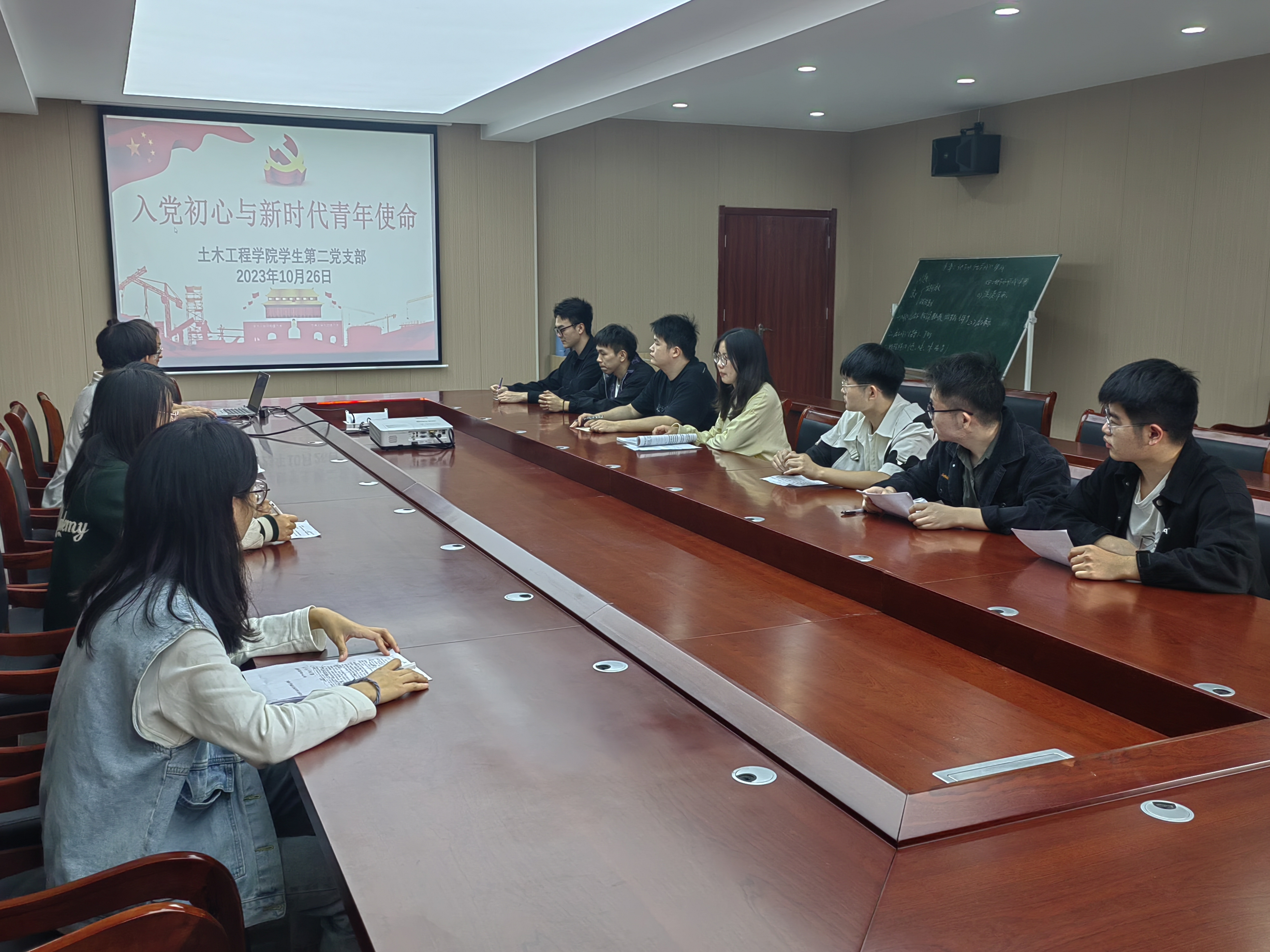 <strong>坚守入党初心，勇担党员使命——土木工程学院学生第二党支部面向第十期发展对象开展专题研讨活动</strong>