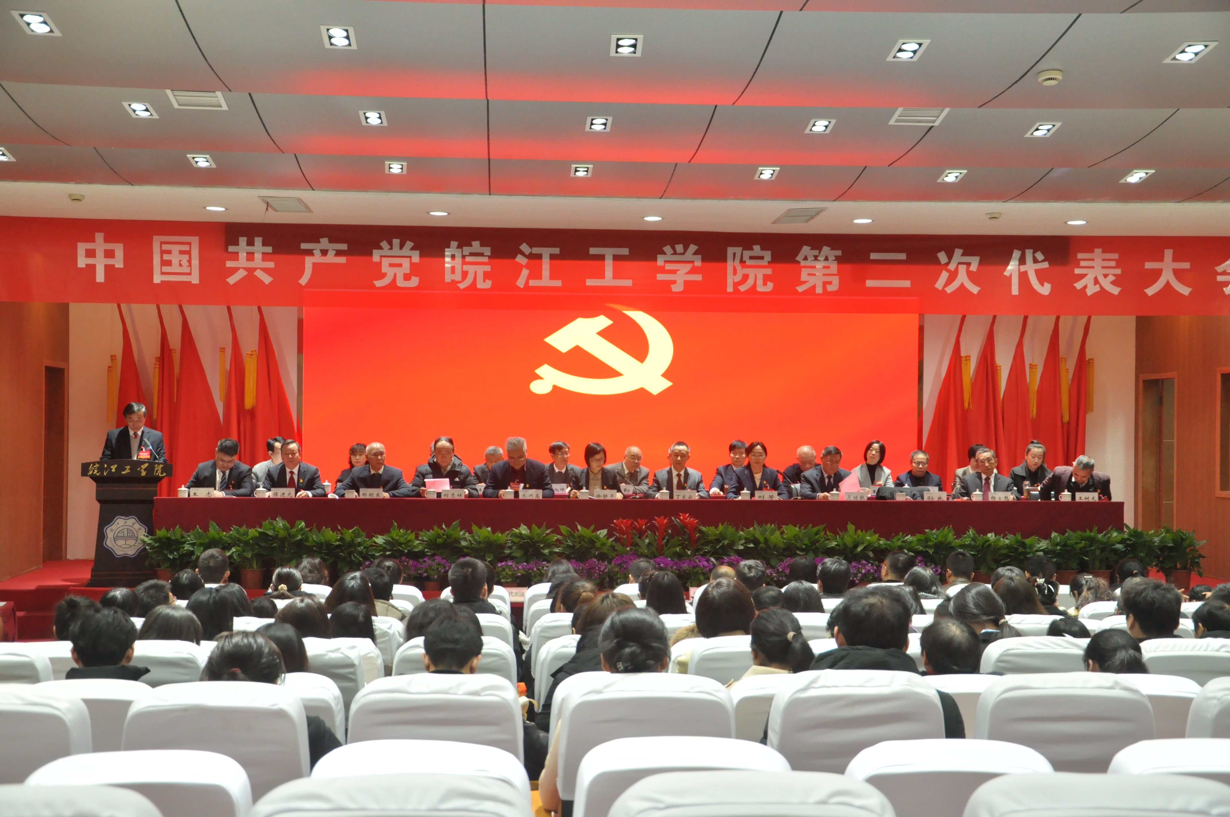 <strong>踔厉奋发、凝心聚力、为建设特色鲜明的区域一流应用型大学而努力奋斗 中国共产党18新利怎样第二次代表大会隆重召开</strong>