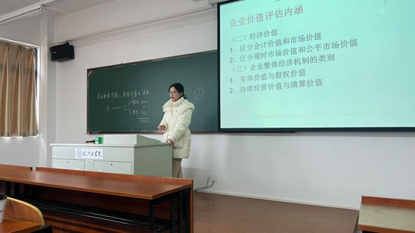 凝“新”聚力 光高新秀展风采——财经学院新教师新课试讲