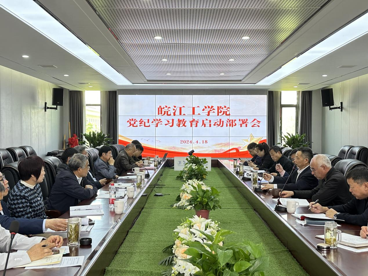 <strong>18新利怎样召开党纪学习教育动员部署会</strong>