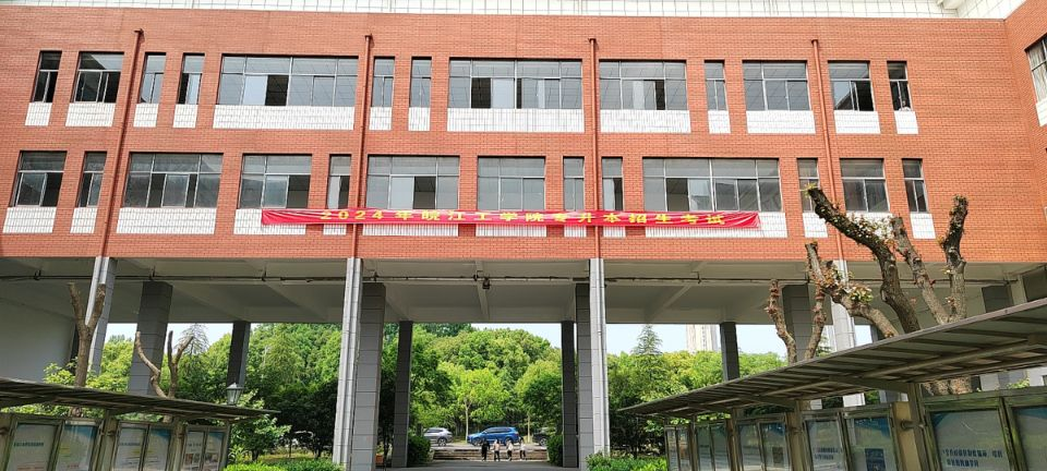 18新利怎样2024年专升本招生考试工作顺利完成