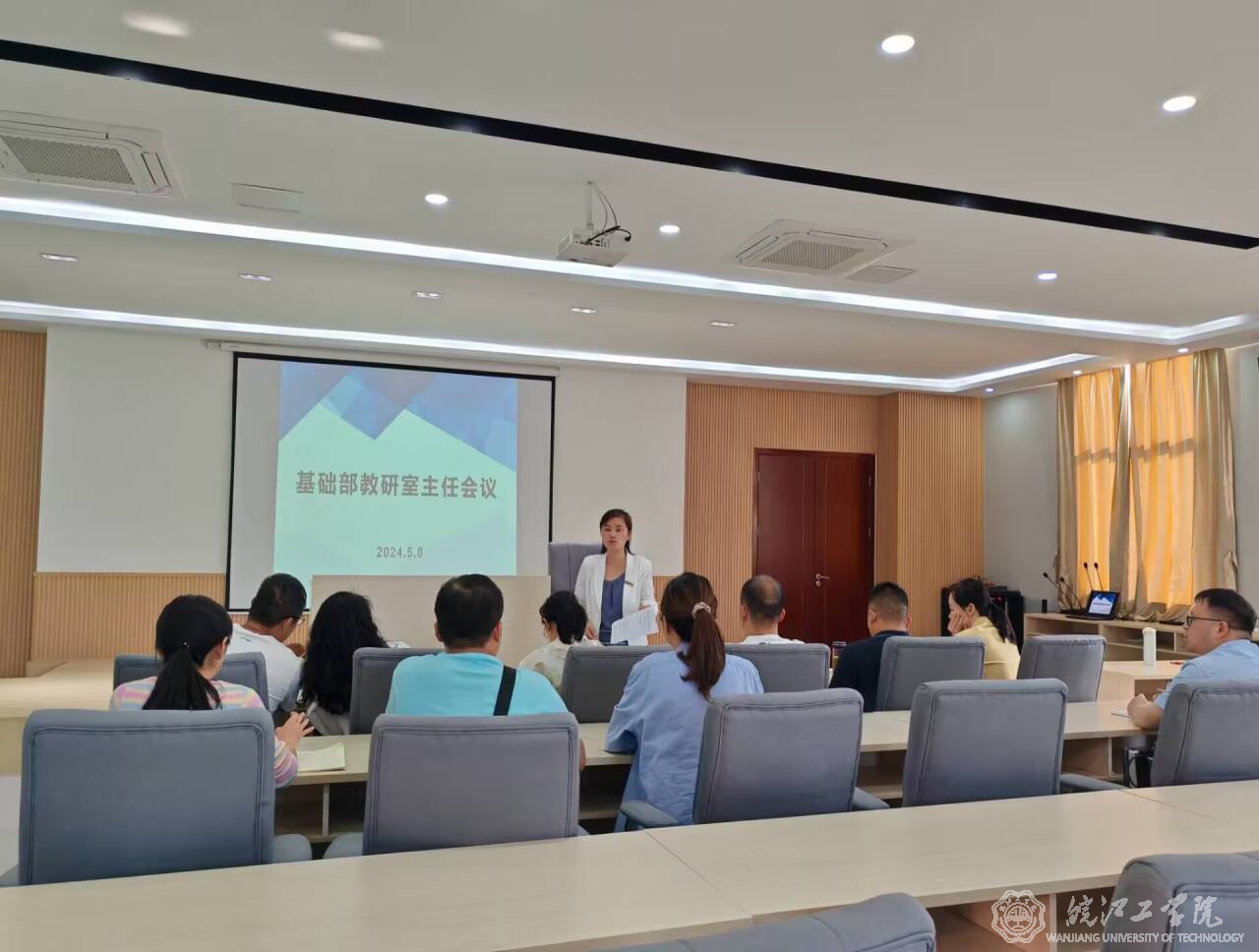 基础部召开教研室主任会议