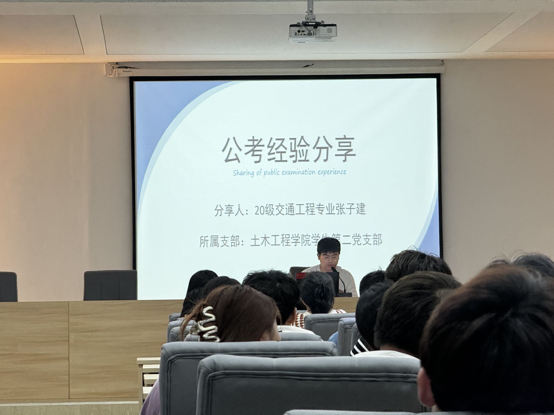 <strong>公考之路，党员领航 ——土木工程学院举办考公经验分享交流会</strong>