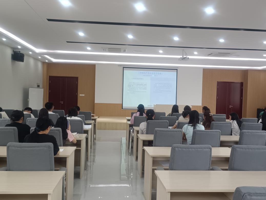 学条例 明党纪 ——管理学院学生第四支部开展党纪学习教育集中学习