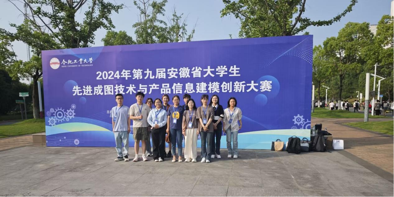 管理学院教师组织学生参加全省成图技术大赛