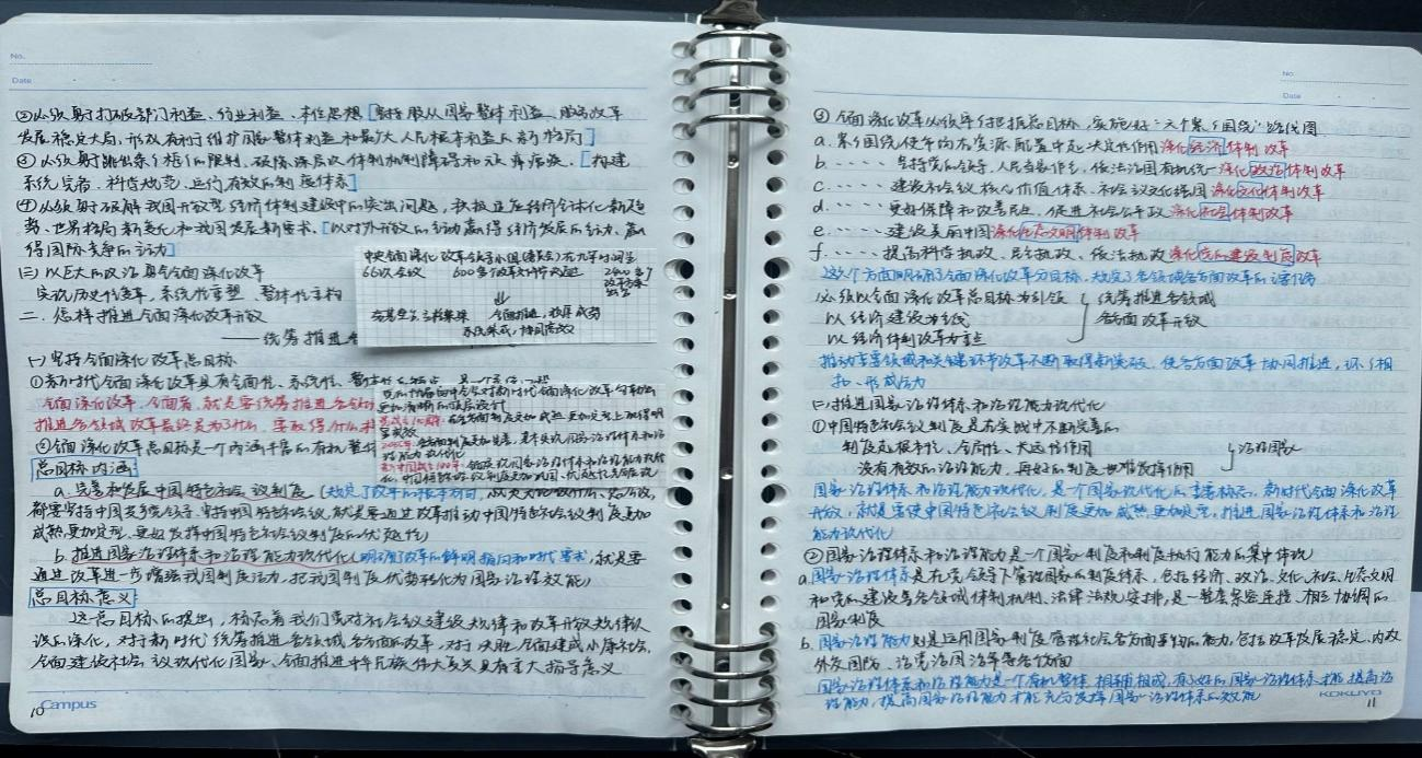 18新利怎样“笔”墨芬芳，有“记”可循，优秀笔记征集活动