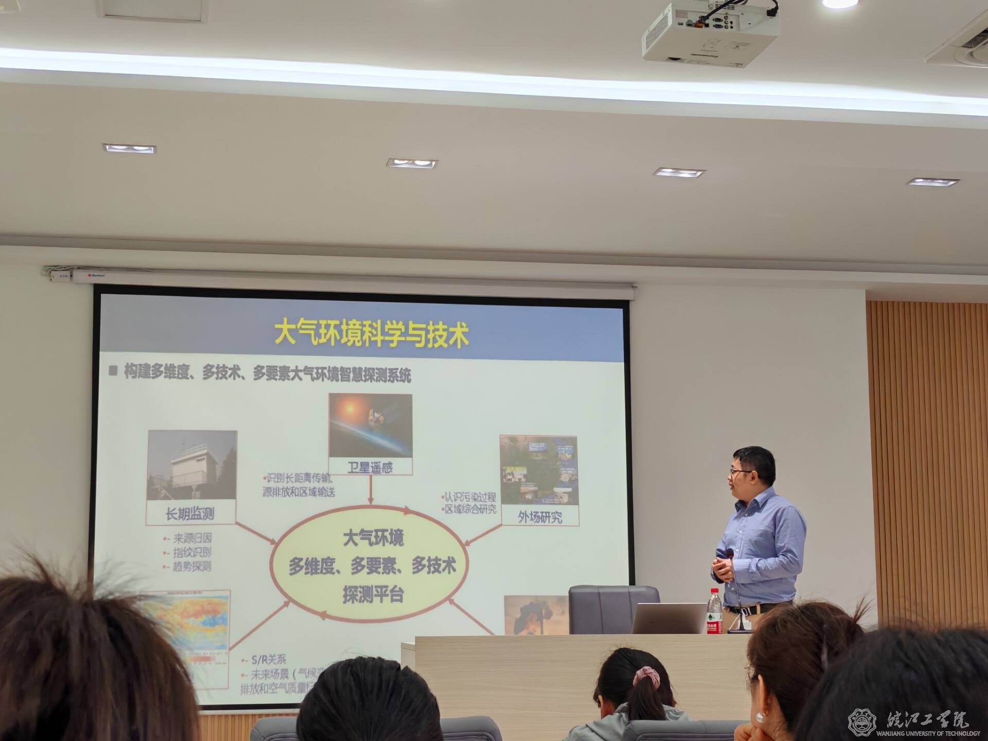 基础部理化教研室举办专家学术报告会