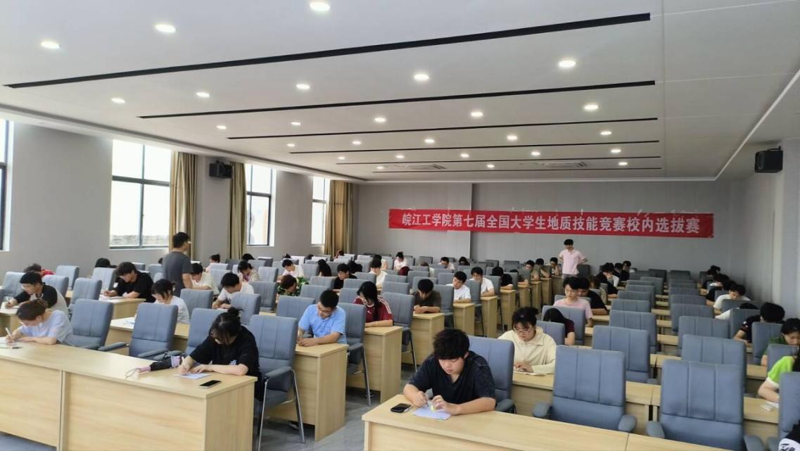 <strong>第七届全国大学生地质技能竞赛校内选拔赛圆满落幕</strong>