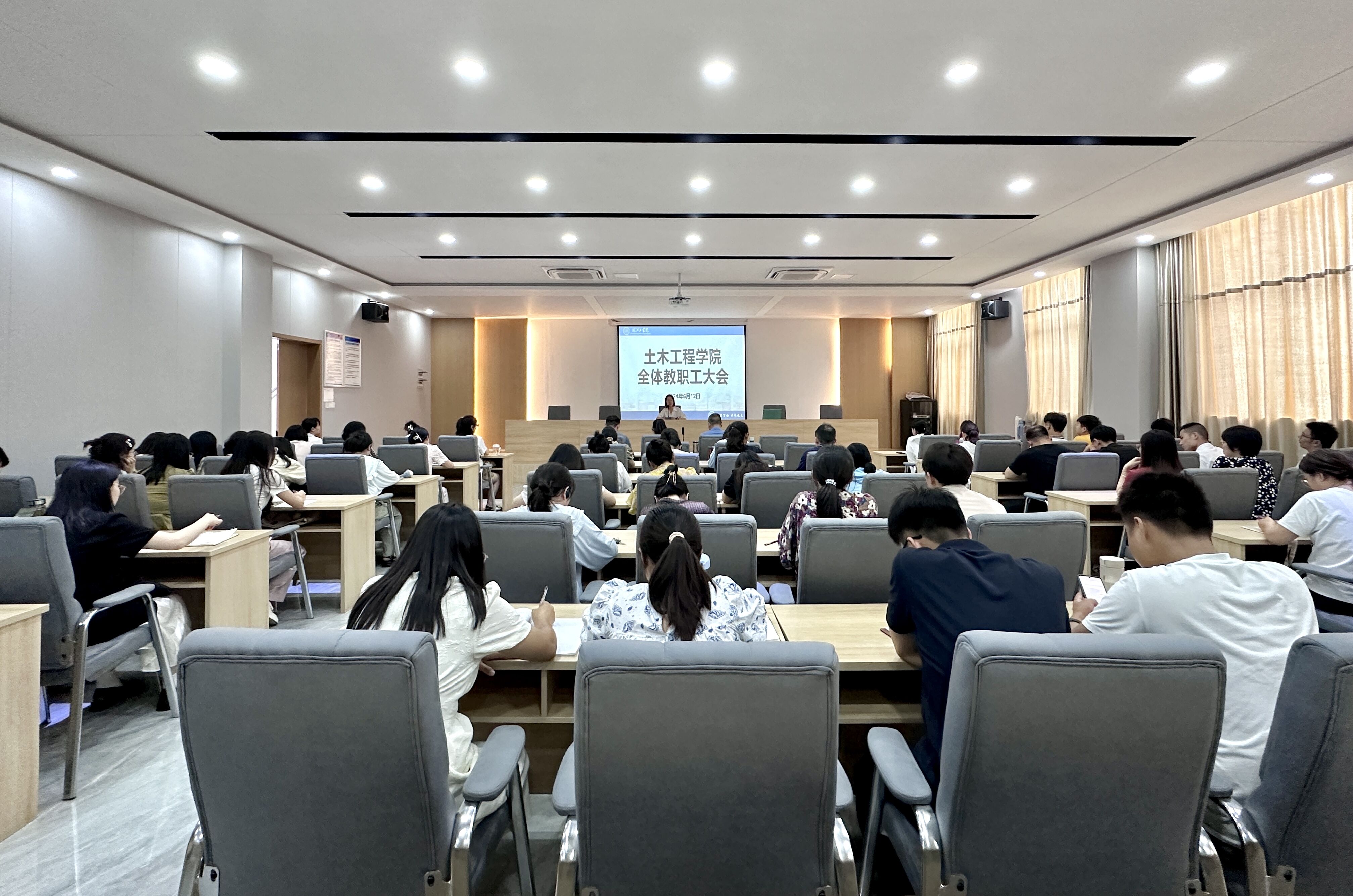 <strong>土木工程学院召开全体教职工大会 ——贯彻落实学校2024年教研室主任工作会议精神</strong>
