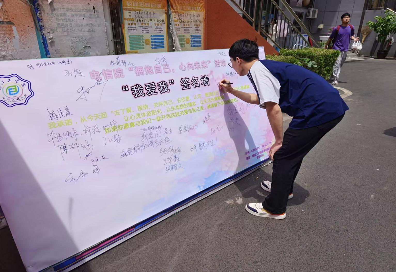 “拥抱自己，心向未来”活动完满结束