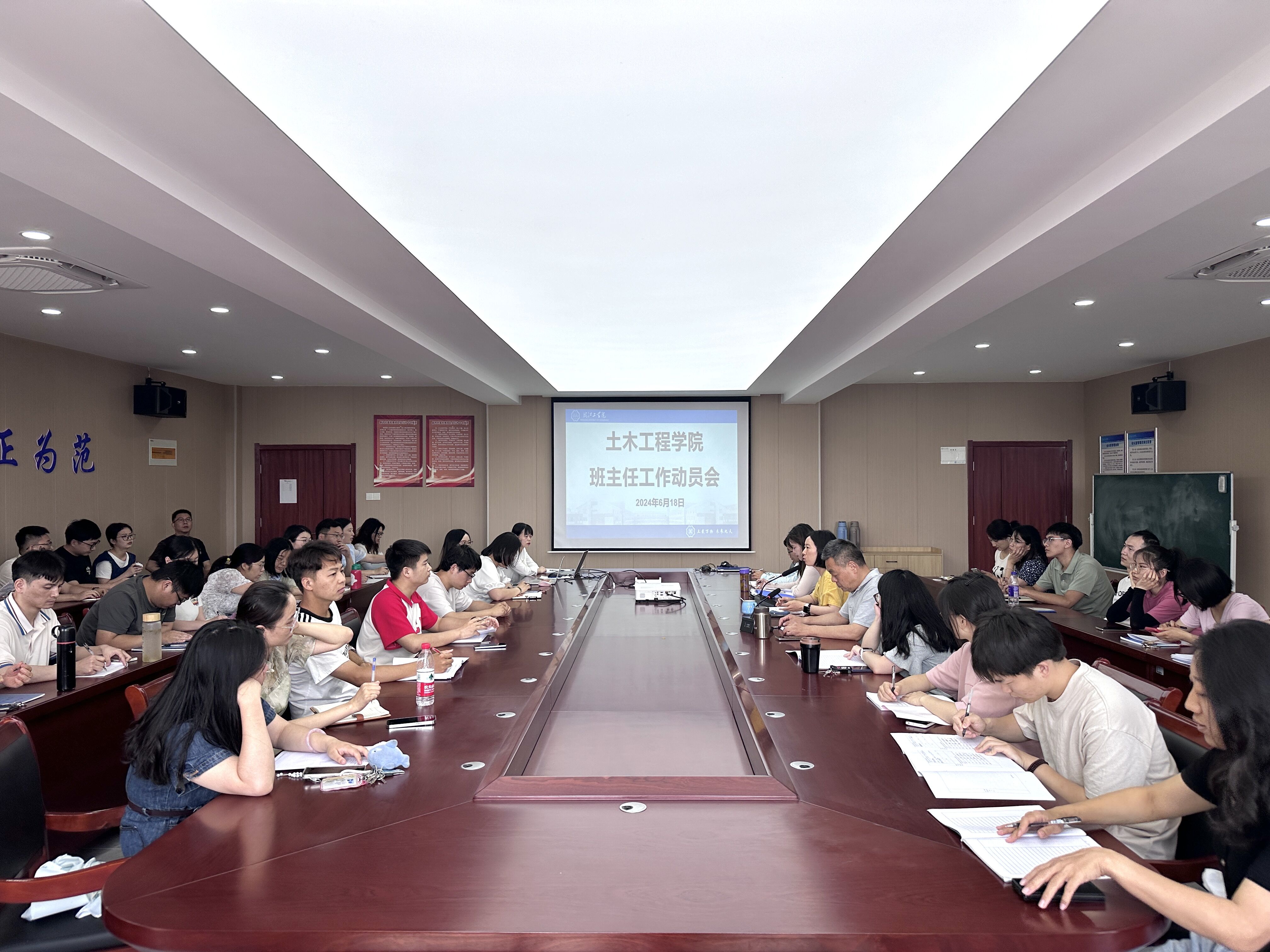 <strong>土木工程学院召开班主任工作动员会</strong>