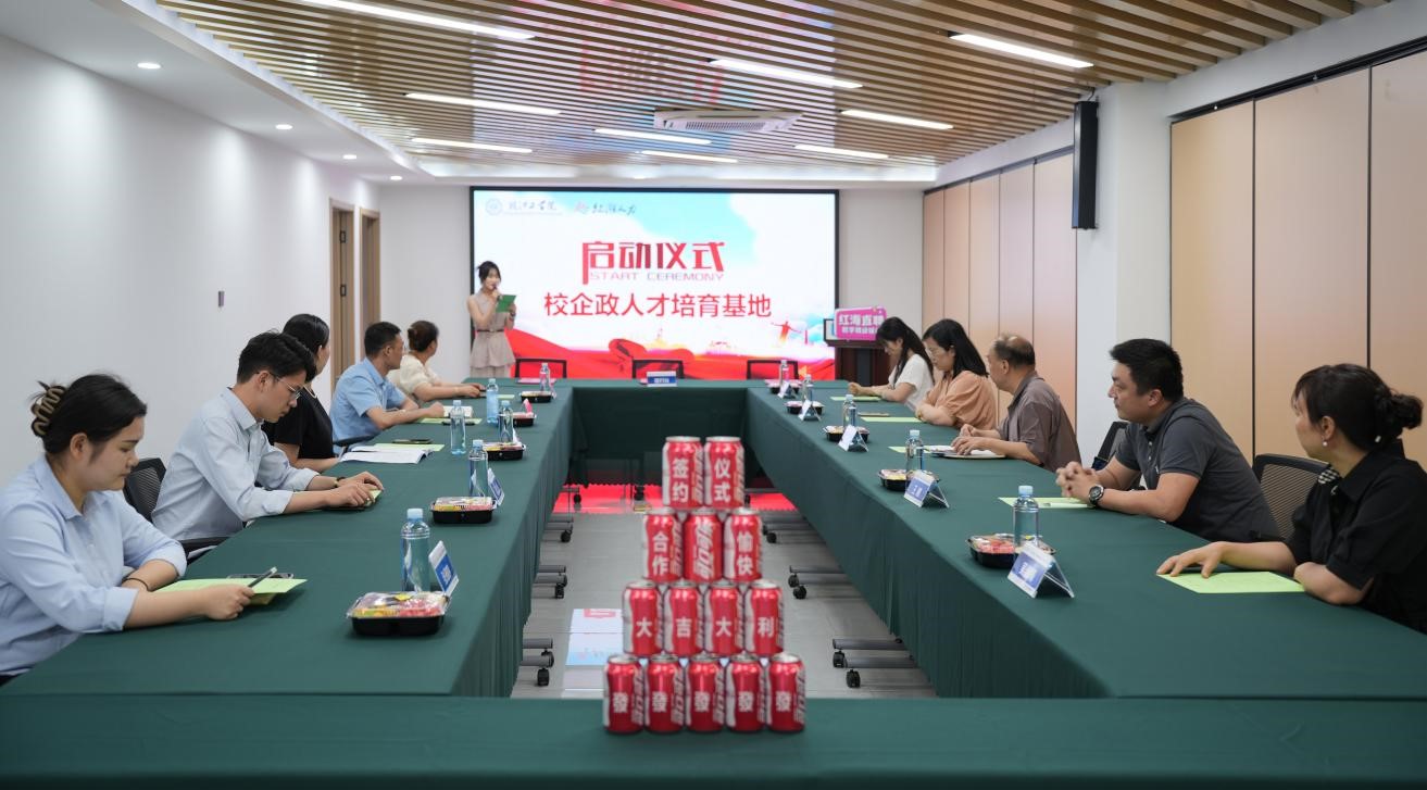 共建共育赢未来，校企政合作谋发展—管理学院人力资源管理专业“校企政”人才培育基地揭牌仪式