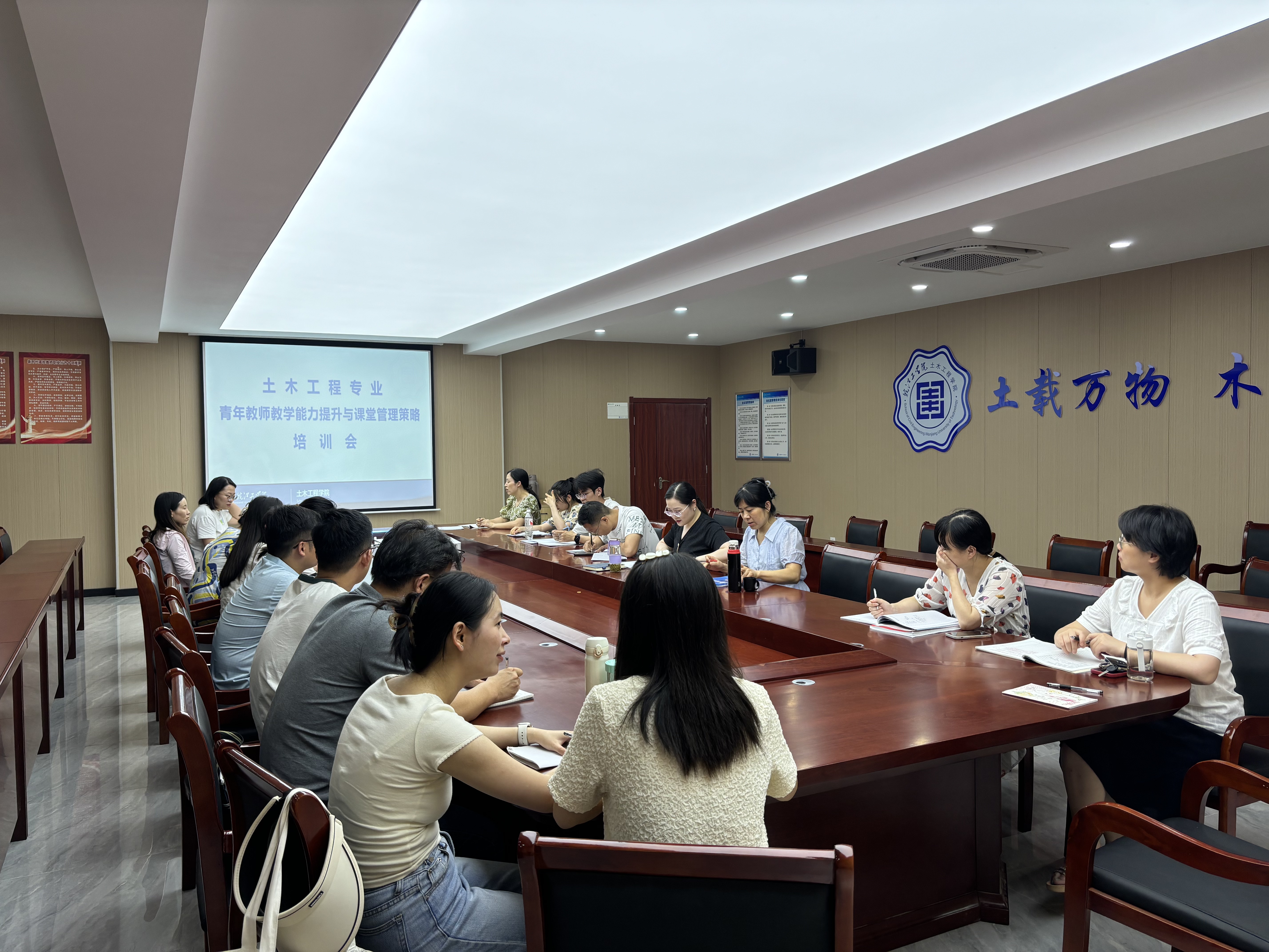 <strong>土木工程学院土木工程专业举行“青年教师教学能力提升路径与课堂管理策略”培训</strong>