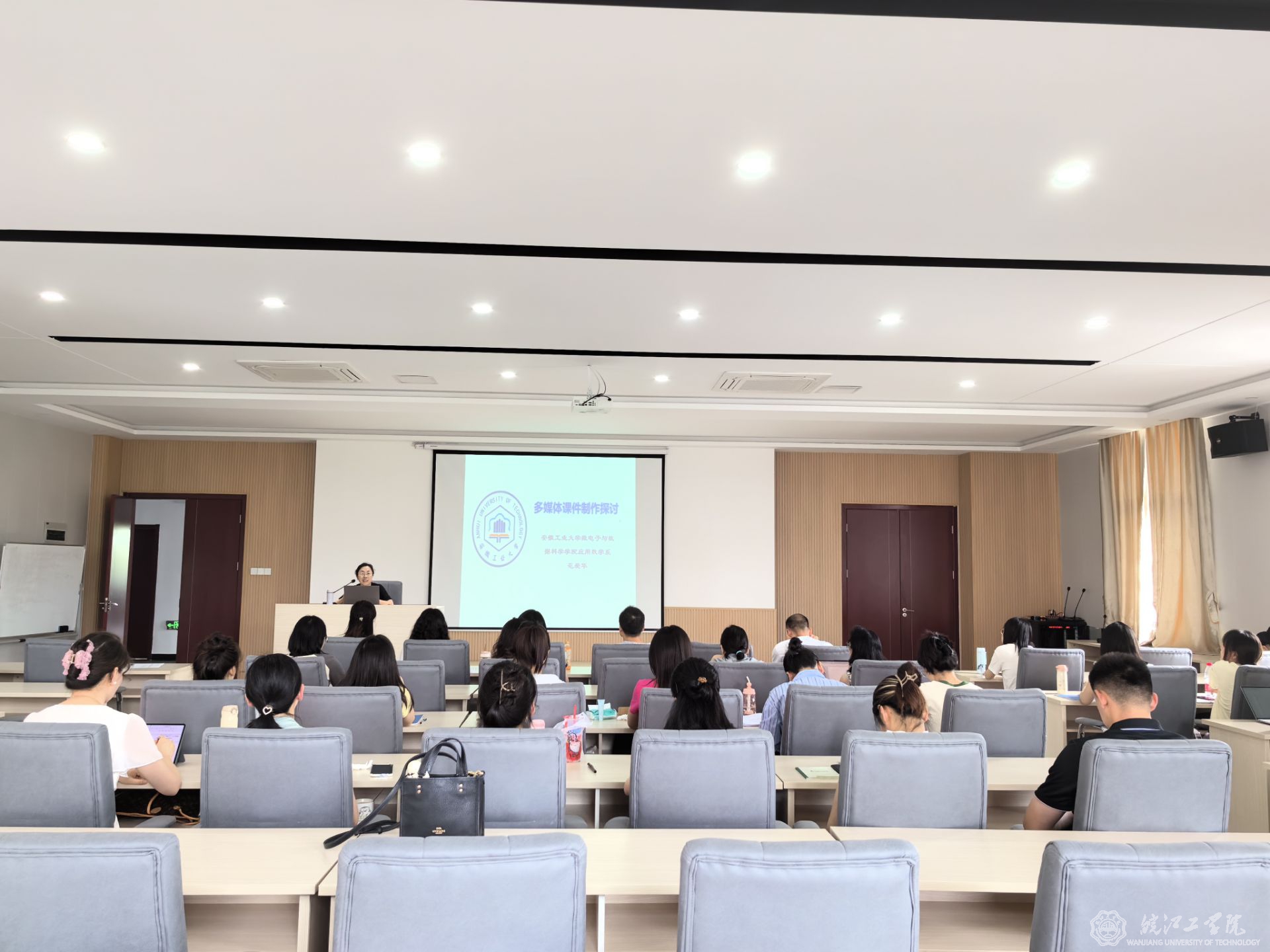 基础部2024年暑期“课堂教学质量再提升”之课件制作辅导