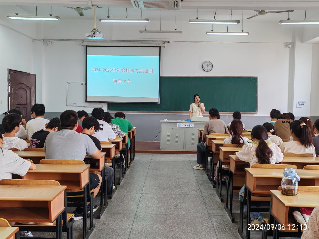 <strong>【专业社团】土木工程学院给排水科学与工程专业社团换届大会圆满结束</strong>