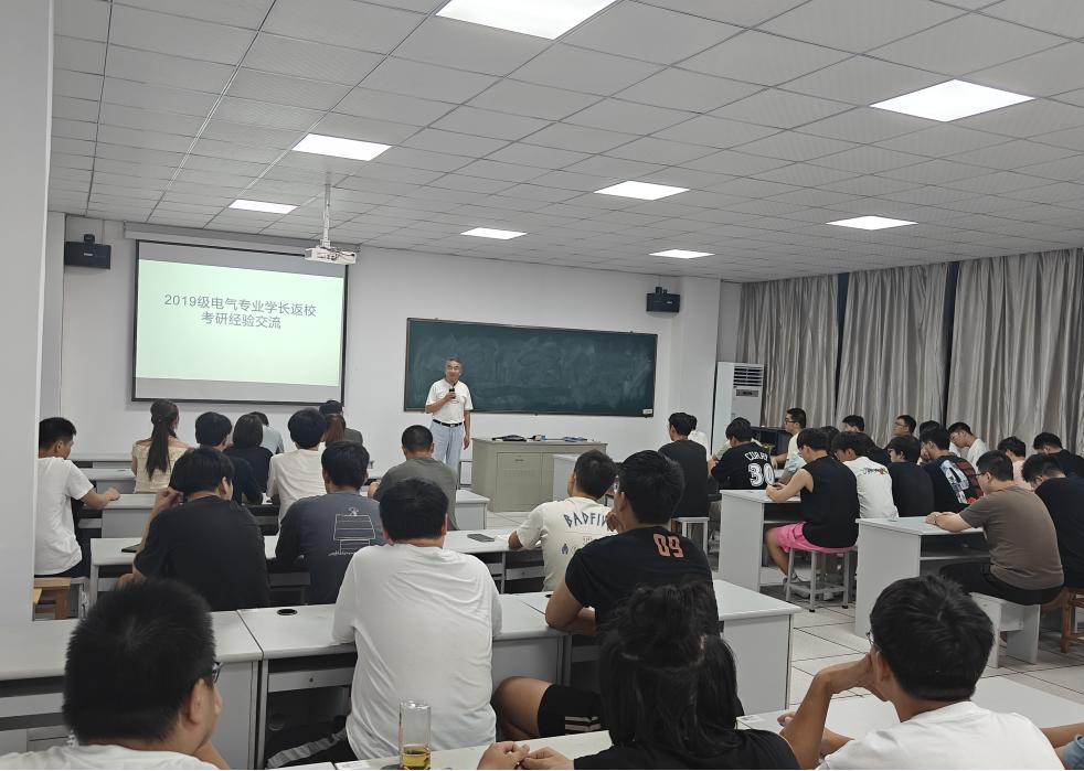 筑梦研途，奋楫扬帆——电信工程学院举办考研经验交流会