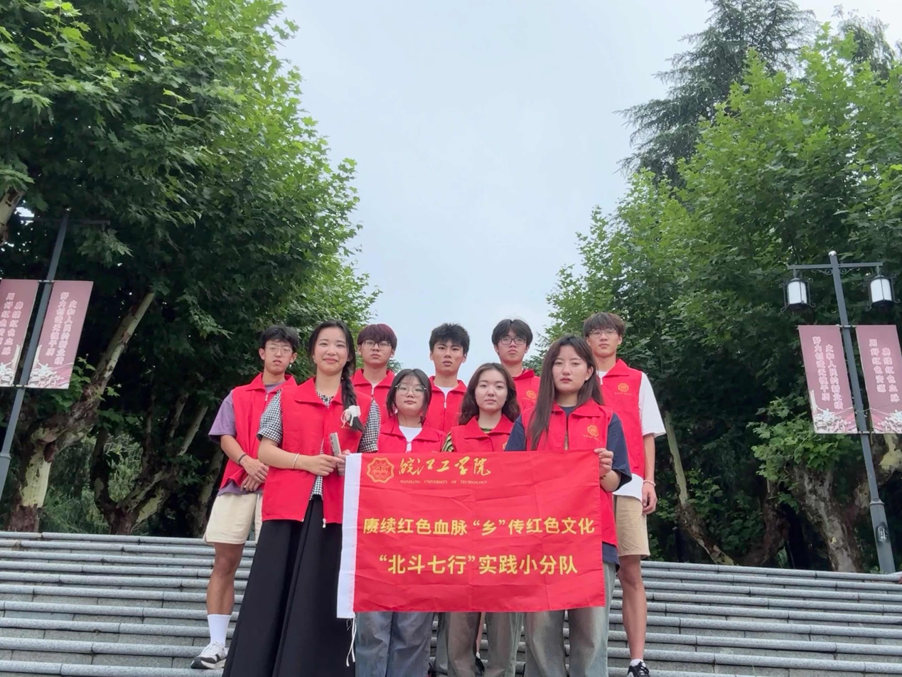 <strong>暑期“三下乡”社会实践（七十四）：缅怀先烈，传承精神——天长烈士陵园纪行</strong>