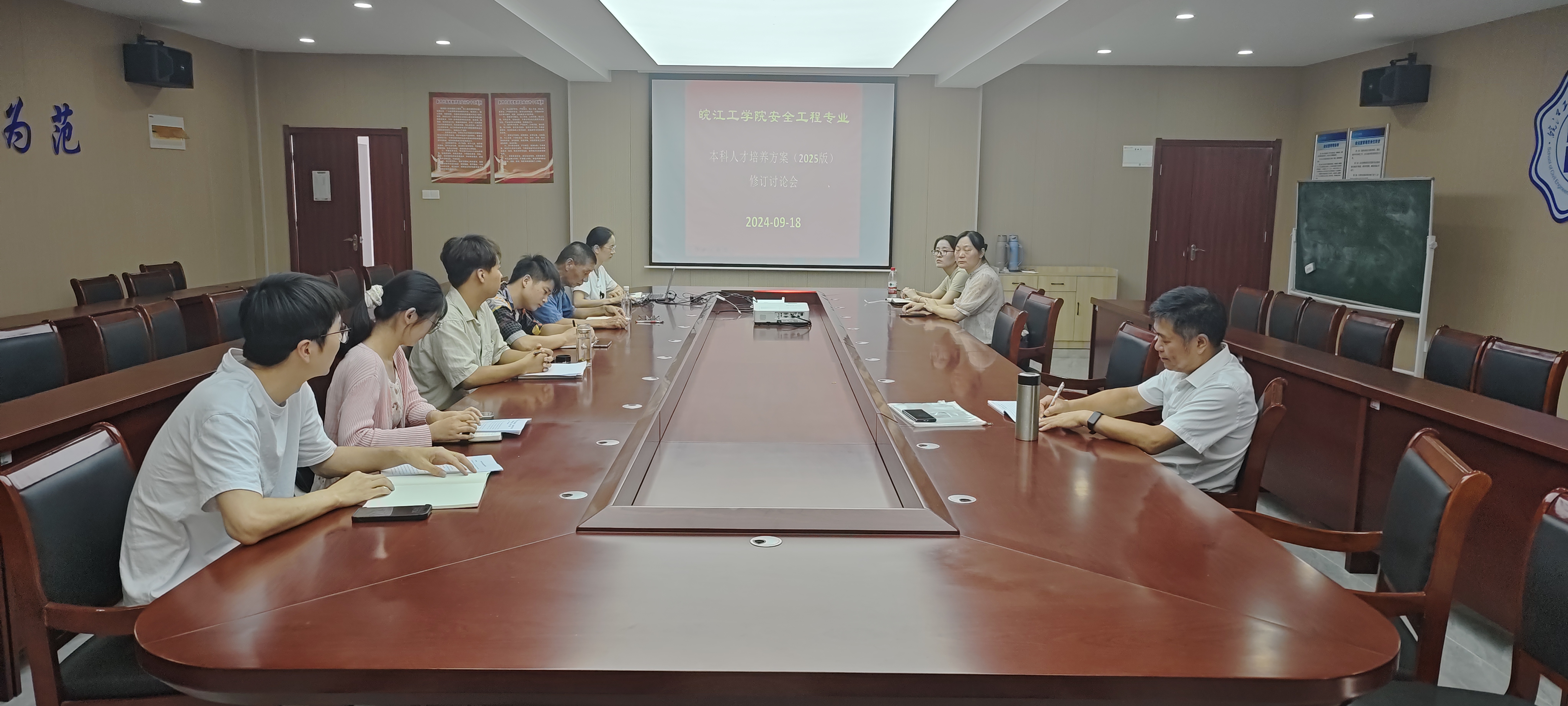 <strong>土木工程学院安全工程教研室召开本科人才培养方案（2025版）修订讨论会</strong>