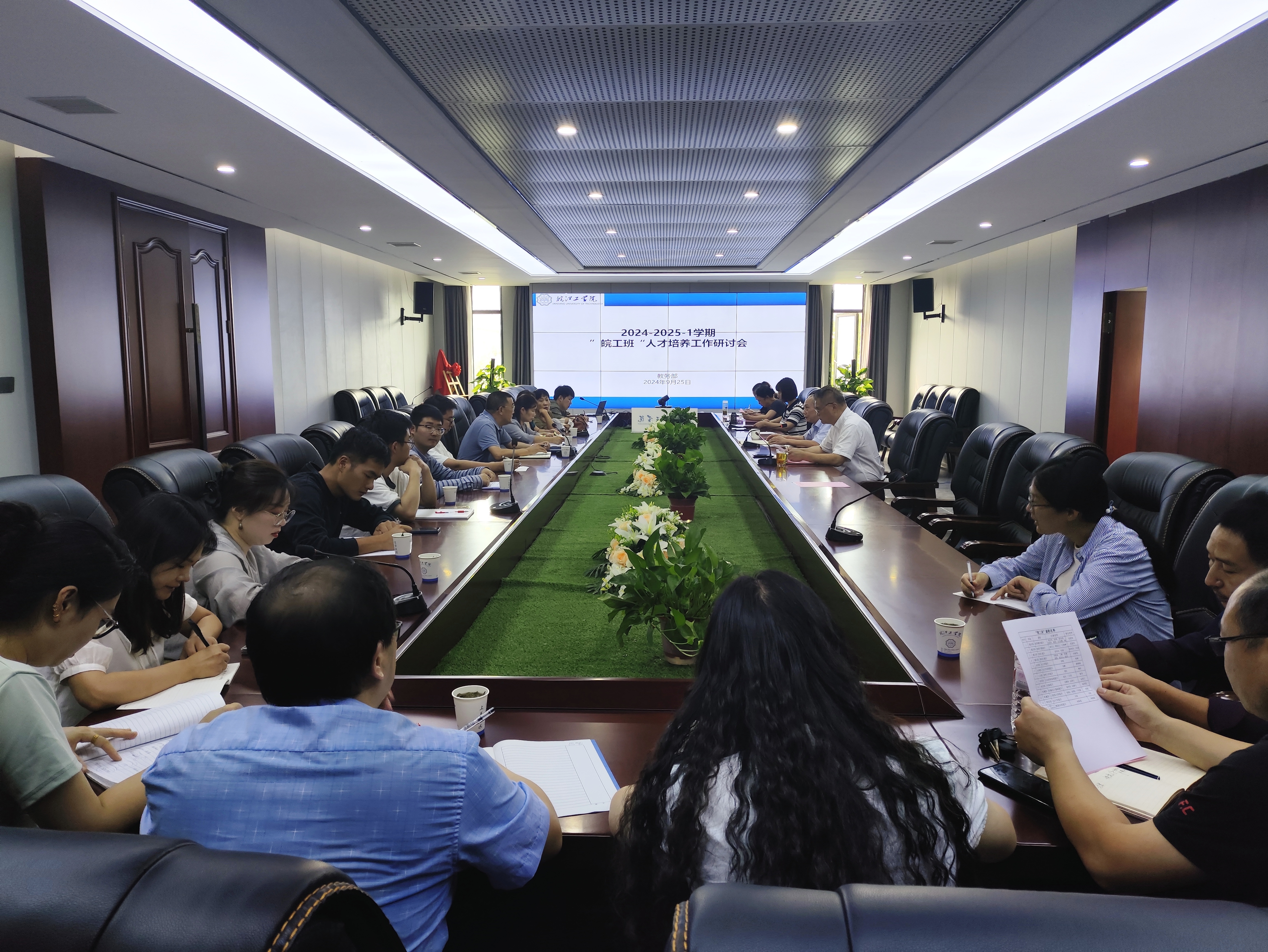 我校顺利召开“新利体育手机端官网登录入口班”人才培养工作研讨会