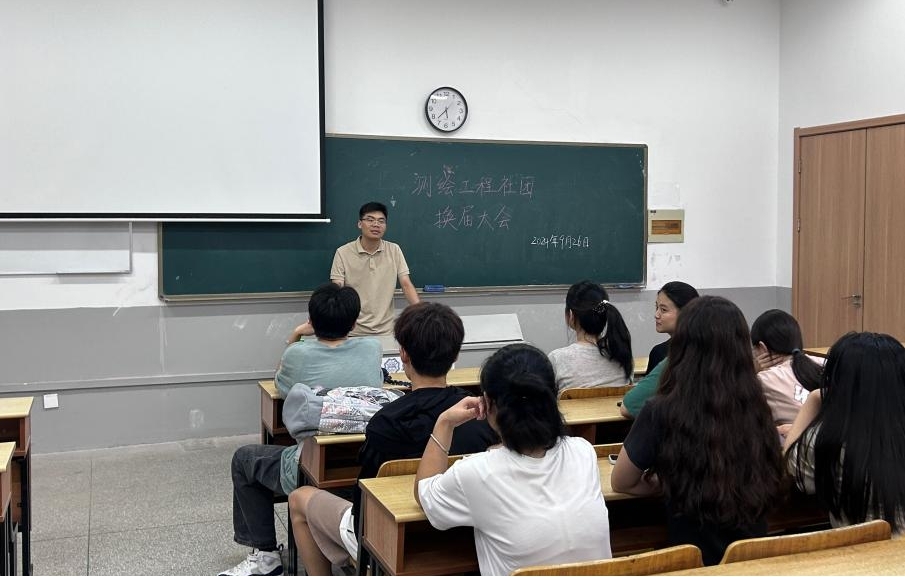 <strong>土木工程学院测绘工程专业社团换届大会圆满结束</strong>