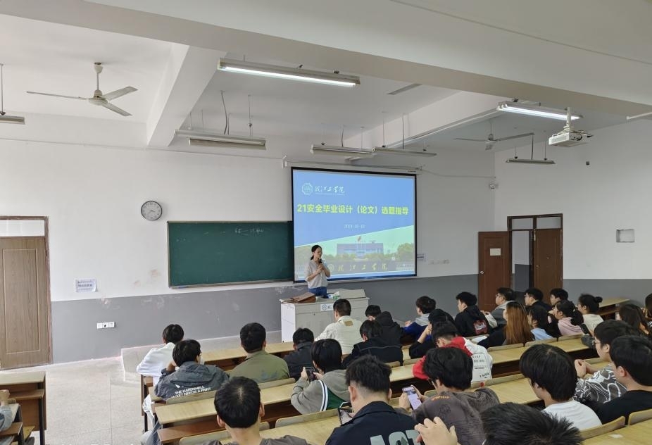 <strong>土木工程学院安全工程专业教研室召开2025届毕业设计（论文）选题指导会</strong>