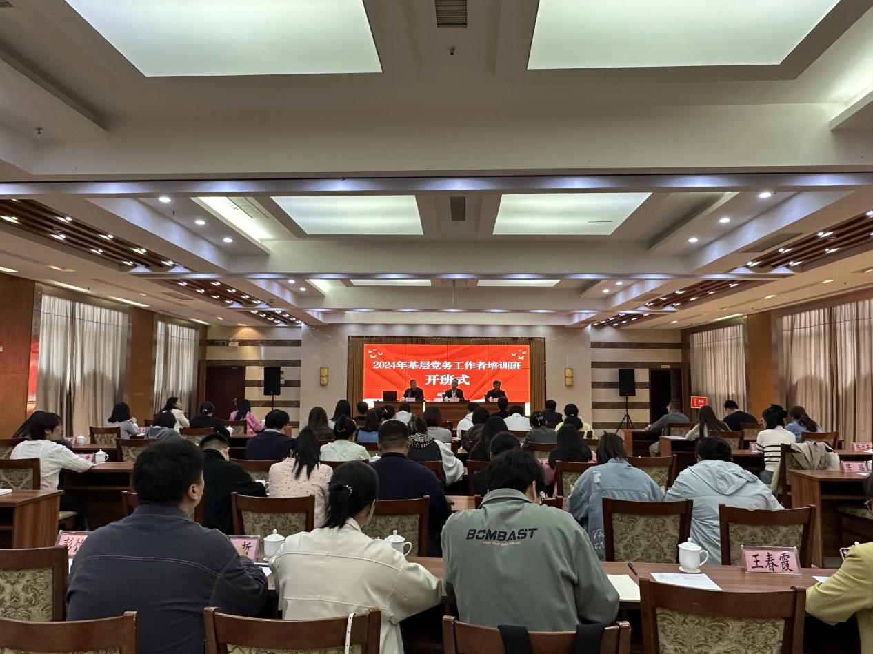 <strong>18新利怎样2024年基层党务工作者培训班圆满结束</strong>