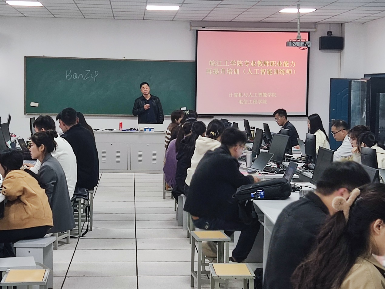 行业职业能力再提升--计算机学院与电信学院联合开展教师培训