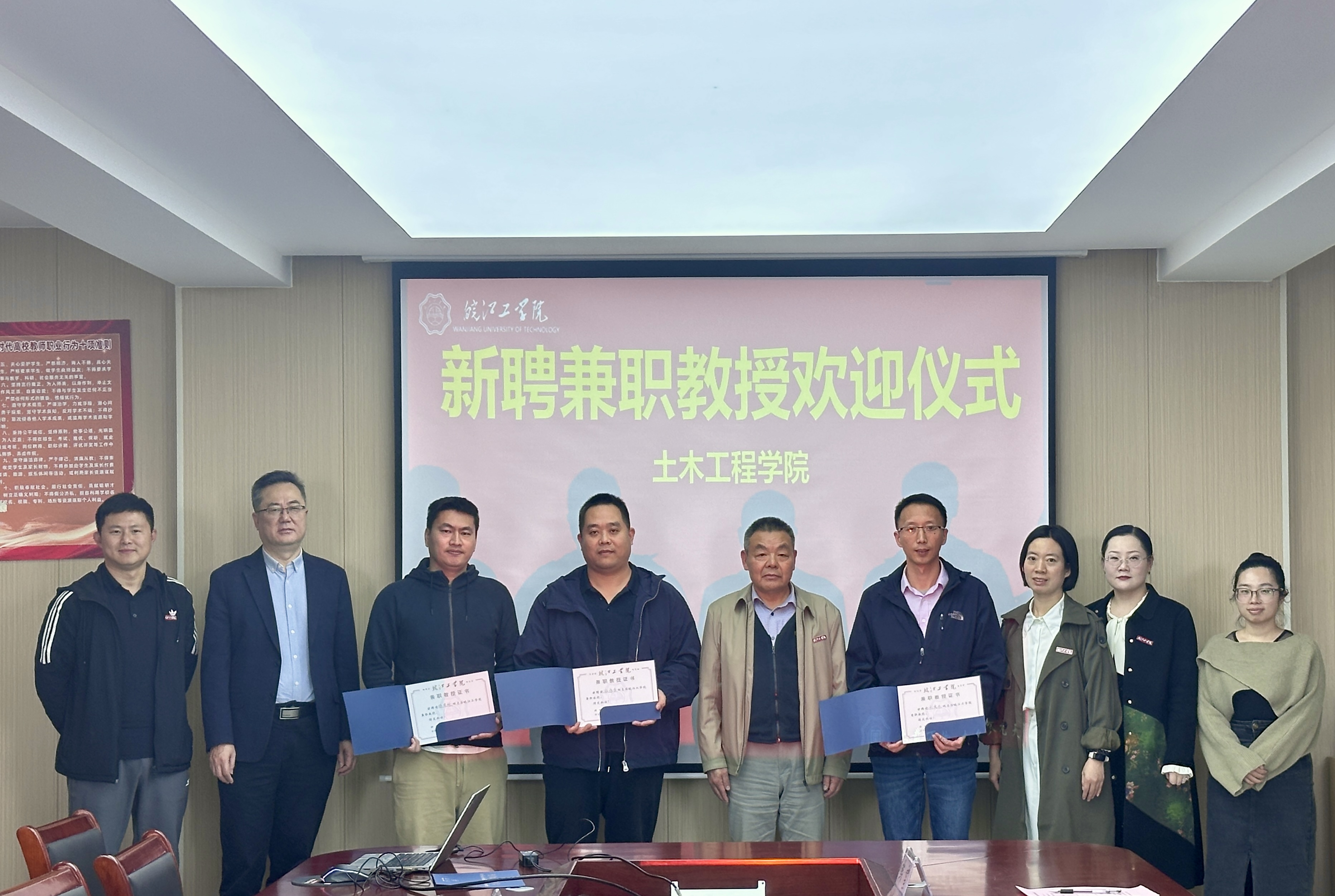 <strong>深化校企合作 落实协同育人 ——土木工程学院举行新聘兼职教授欢迎仪式</strong>