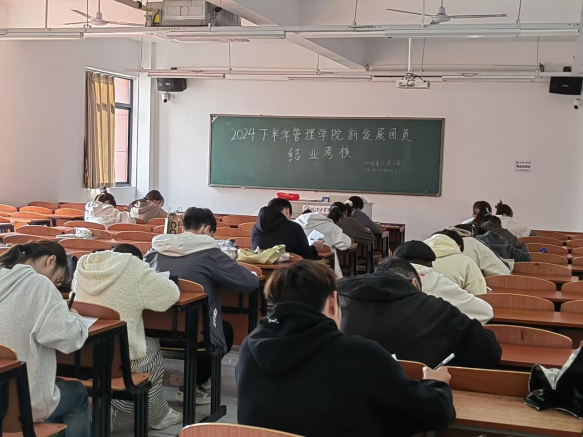 <strong>管理学院2024-2025学年第一学期新发展团员结业考试圆满结束</strong>