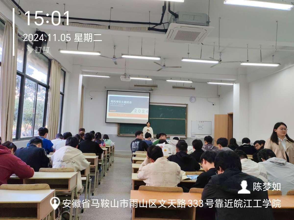 <strong>考风考纪 诚信立身 ——土木工程学院2022级土木工程专业召开主题班会</strong>