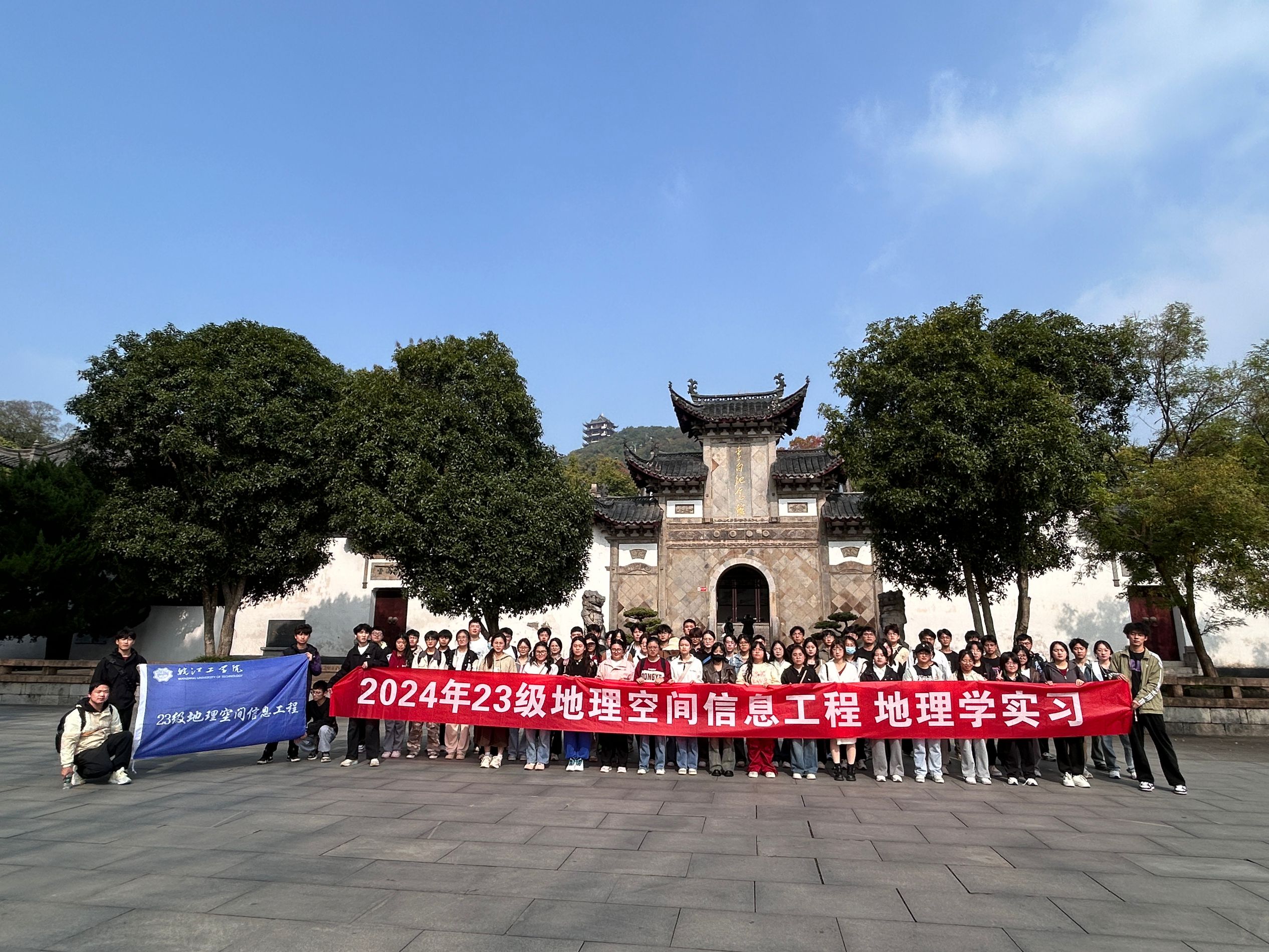 <strong>土木工程学院2023级地理空间信息工程专业顺利开展地理学实习</strong>