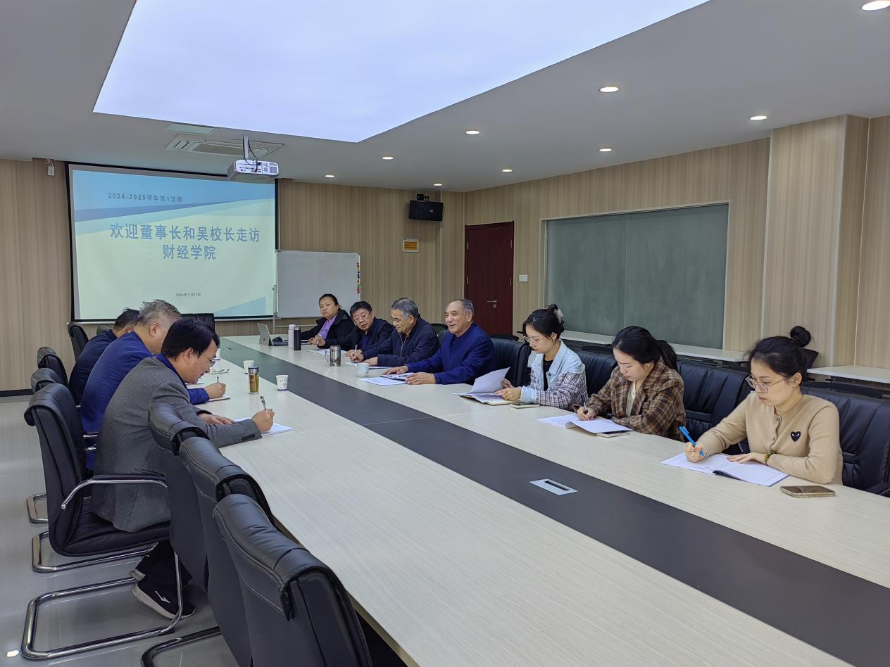 董事长和吴校长莅临财经学院检查指导工作