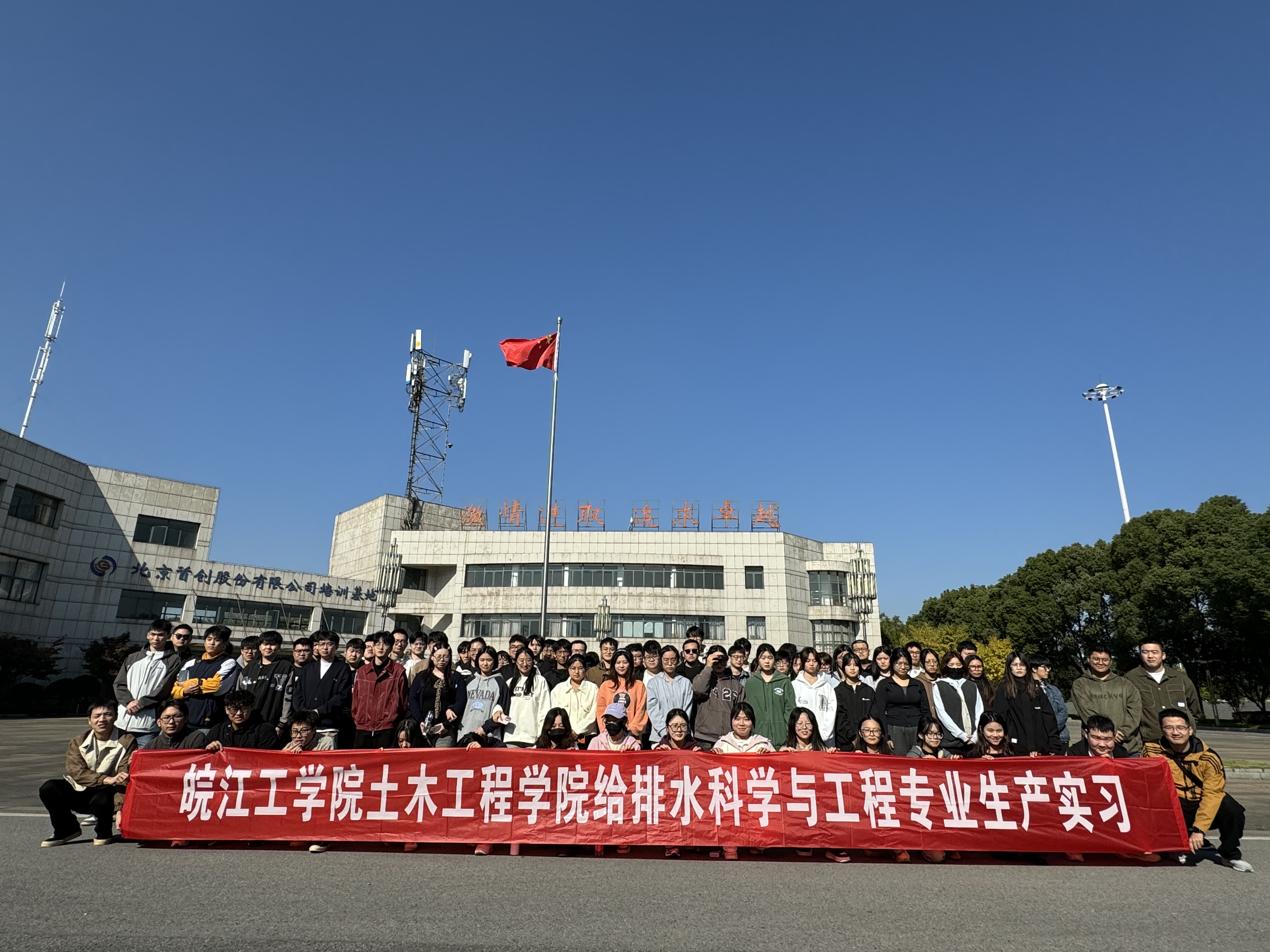 <strong>深化校企合作  推动产学研结合 ——土木工程学院21级给排水科学与工程专业开展生产实习</strong>