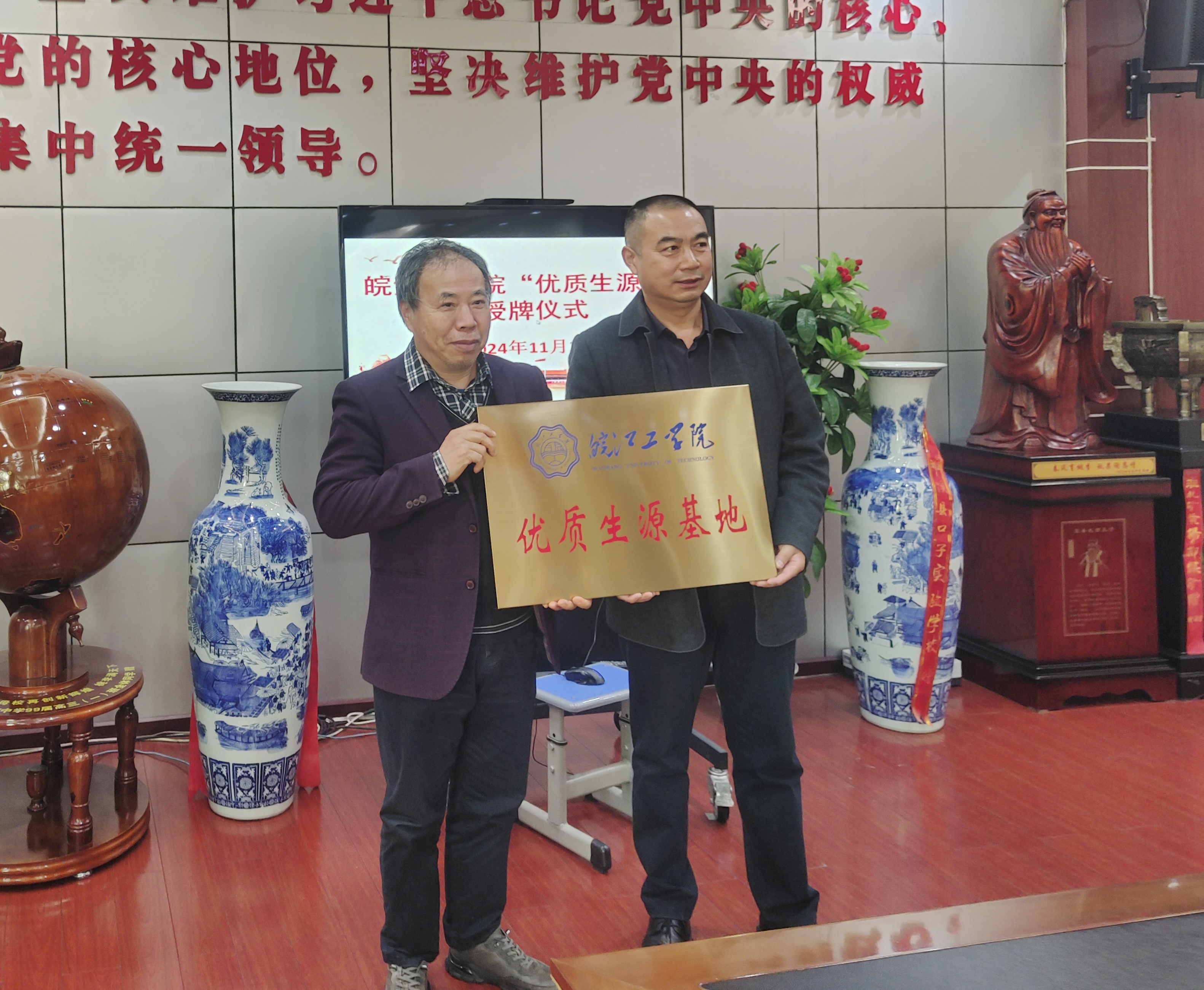 <strong>18新利怎样优质生源基地授牌仪式在孙疃中学隆重举行</strong>