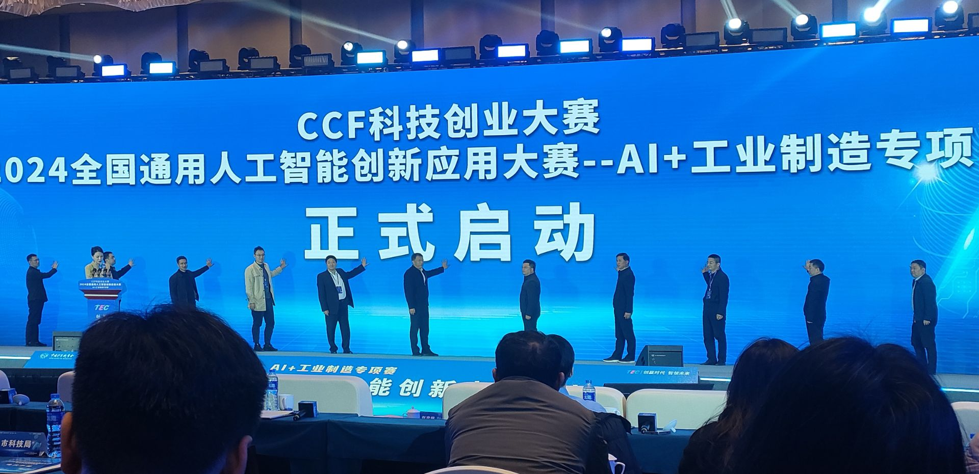 深度交流，共促发展--计算机与人工智能学院教师参加全国通用人工智能创新应用大赛