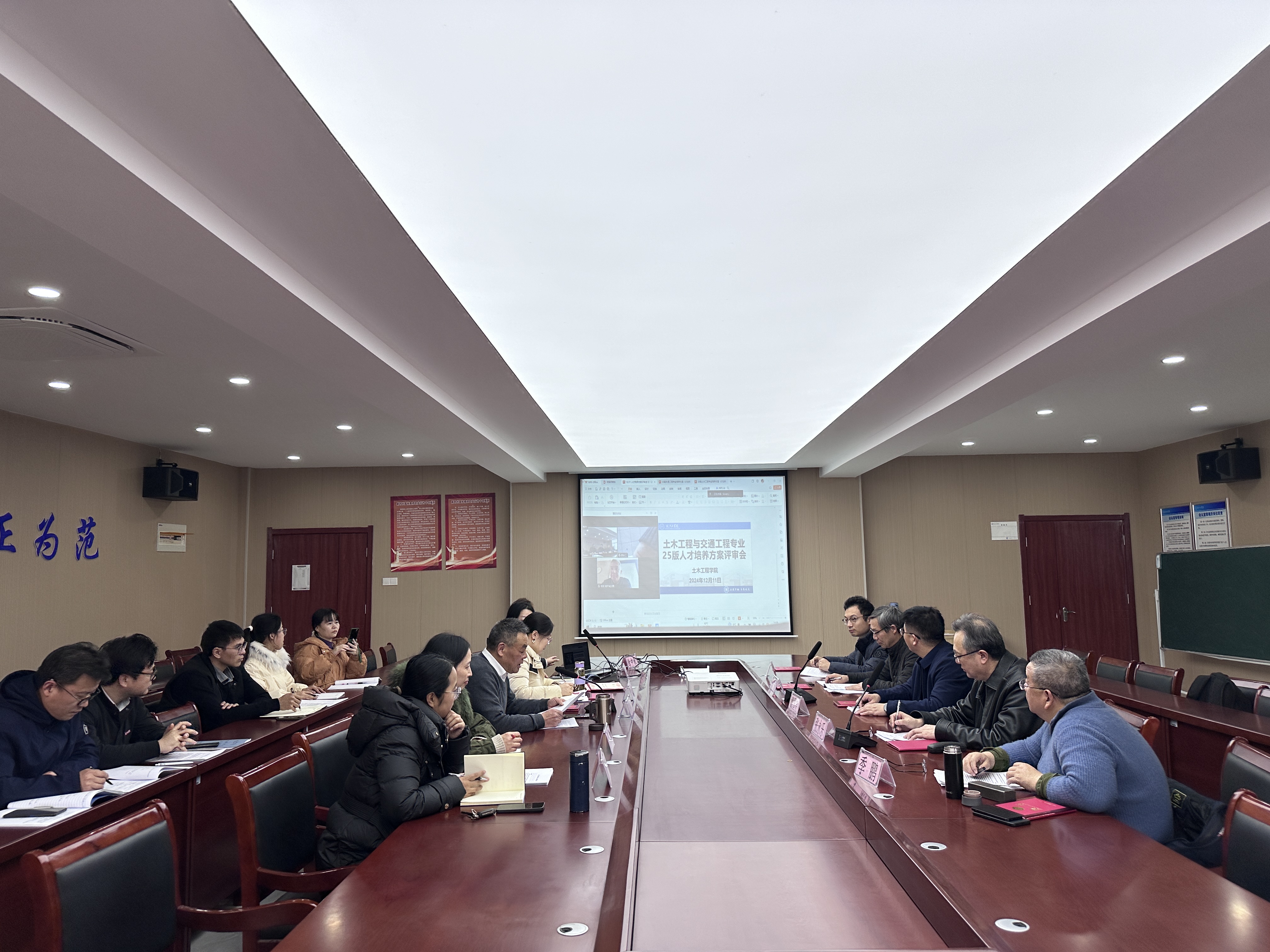 <strong>土木工程学院举行土木工程与交通工程专业（群）建设指导委员会聘用仪式暨25版人才培养方案评审会</strong>